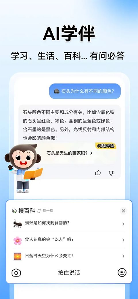 小猿搜题ios版手机赚钱软件截图4