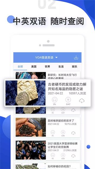 爱语吧app官方版手机赚钱软件截图1