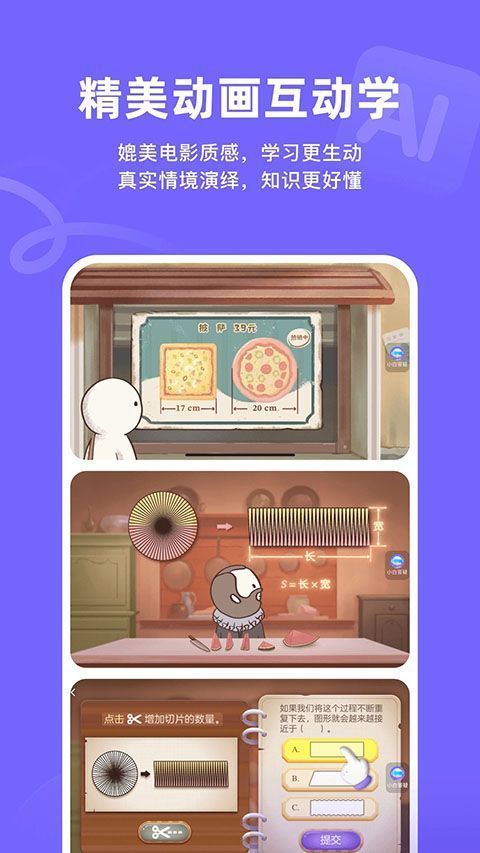 海豚AI学App手机赚钱软件截图4