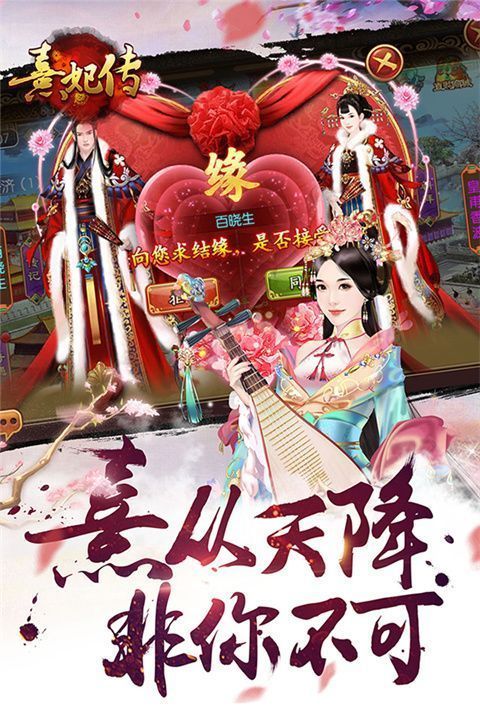 熹妃传ios版手机赚钱软件截图2
