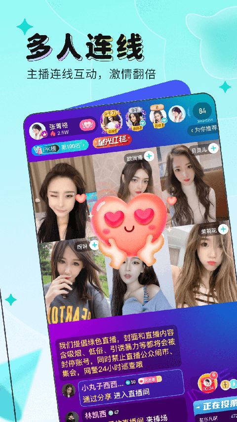 映客直播App手机赚钱软件截图2