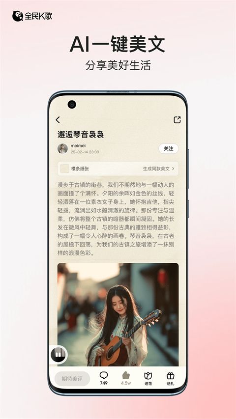 全民k歌app手机赚钱软件截图3