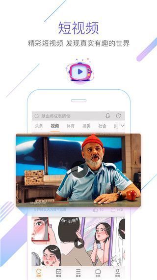 猎豹浏览器手机版手机赚钱软件截图4