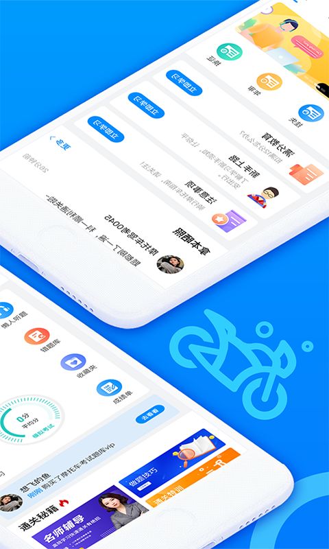 摩托车驾考app手机赚钱软件截图2