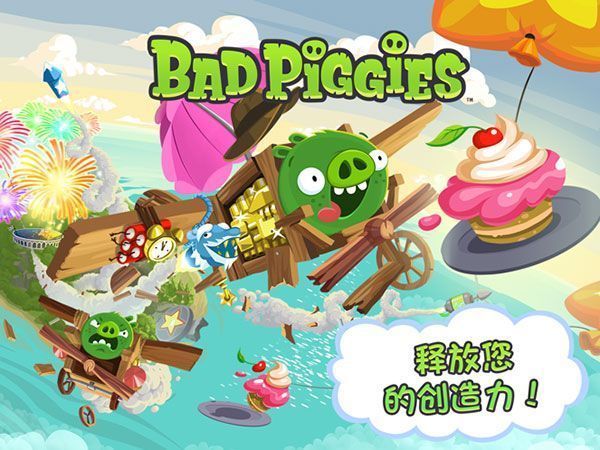 捣蛋猪ipad版手机赚钱软件截图1