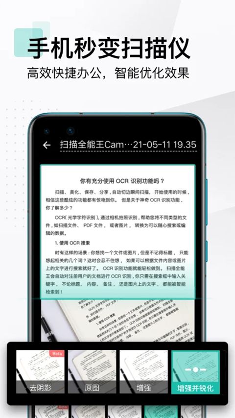 CamScanner app手机赚钱软件截图3
