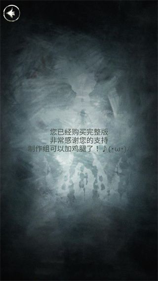 探魇2猎巫官方版手机赚钱软件截图2