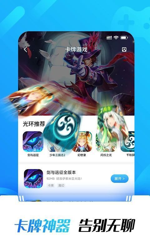 光环助手2026最新版手机赚钱软件截图2