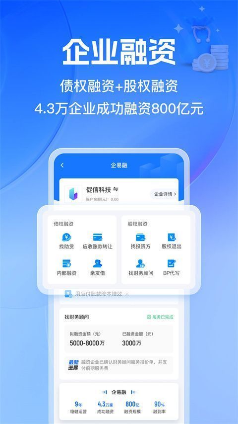 借贷宝贷款app手机赚钱软件截图3
