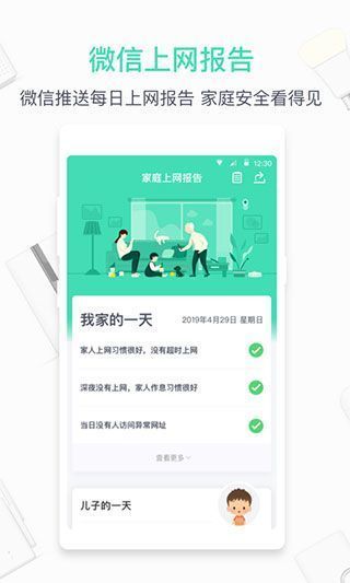 360家庭防火墙app最新版本手机赚钱软件截图4