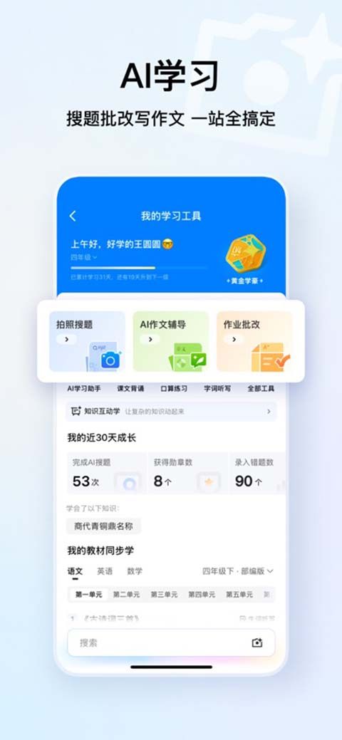 QQ浏览器苹果版手机赚钱软件截图5