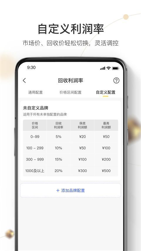 机大侠回收商版手机赚钱软件截图2