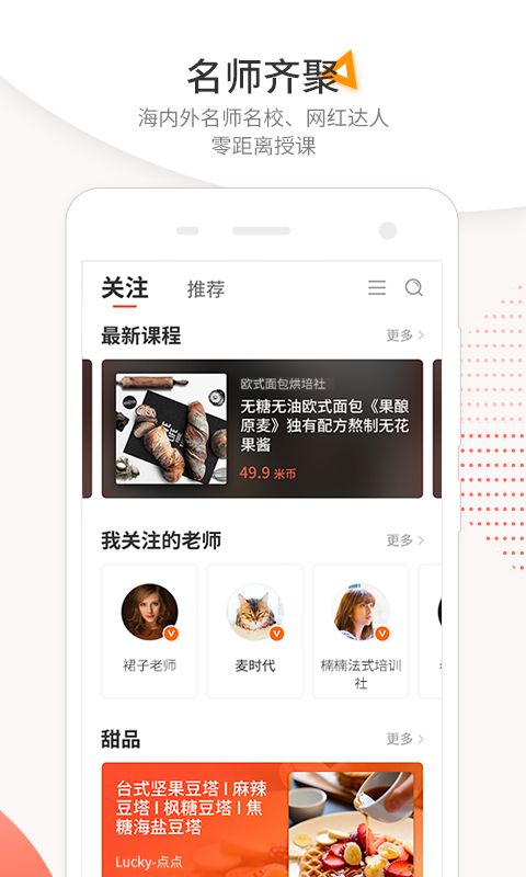 米熊App手机赚钱软件截图2