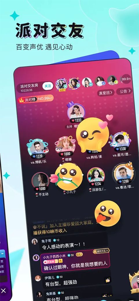 映客直播ios版手机赚钱软件截图2