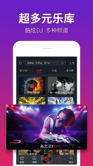 DJ多多极速版app手机赚钱软件截图4