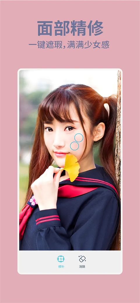 facetune苹果版手机赚钱软件截图1