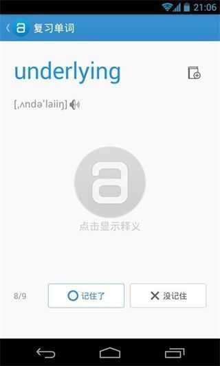 单词锁屏官方版手机赚钱软件截图4