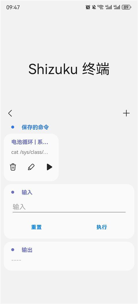 samhelper气密性测试软件手机赚钱软件截图3