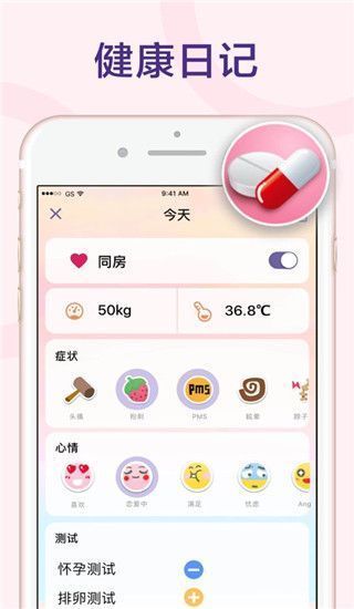 小月历ios版手机赚钱软件截图2