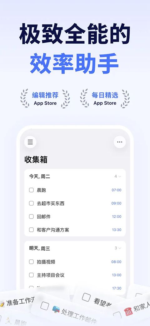 滴答清单ios版手机赚钱软件截图5