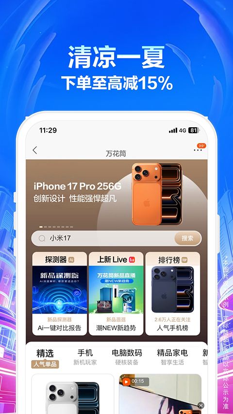 苏宁易购app手机赚钱软件截图1