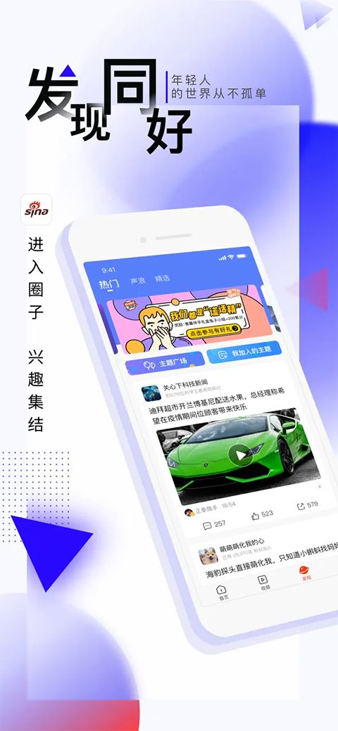 新浪新闻ios客户端手机赚钱软件截图3