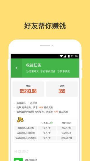 钱咖试玩App手机赚钱软件截图1