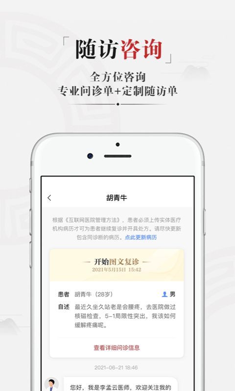 药匣子中医软件手机赚钱软件截图1