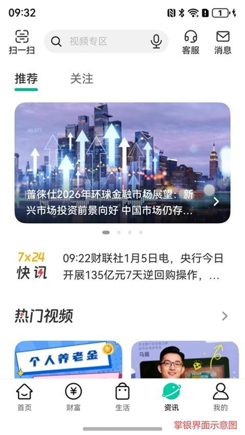 农行掌上银行最新版手机赚钱软件截图5
