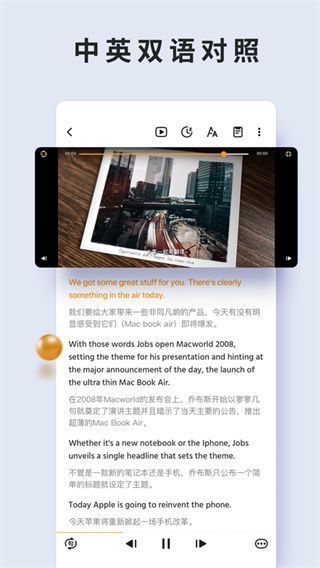 朗易思听苹果版手机赚钱软件截图4