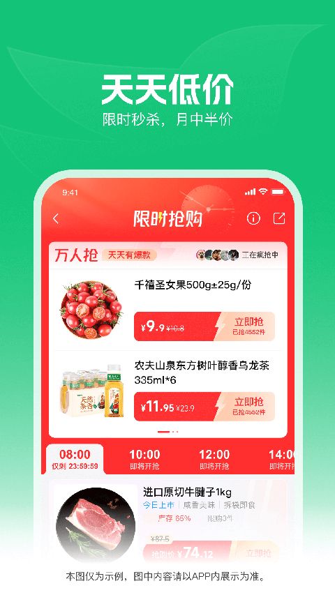 朴朴超市app手机赚钱软件截图2