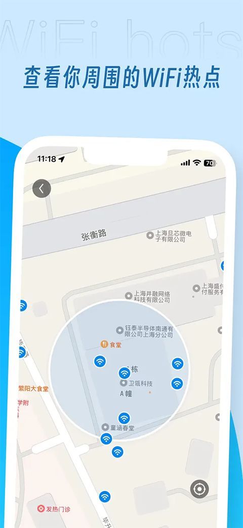 wifi万能钥匙苹果版手机赚钱软件截图3