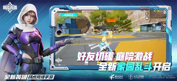 高能英雄苹果版手机赚钱软件截图4
