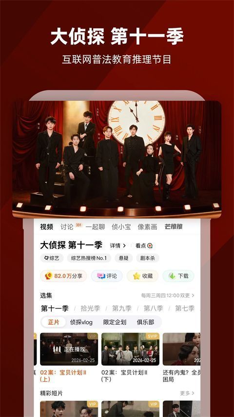 芒果TV最新版本手机赚钱软件截图3