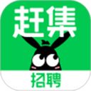 赶集招聘苹果版手机赚钱软件