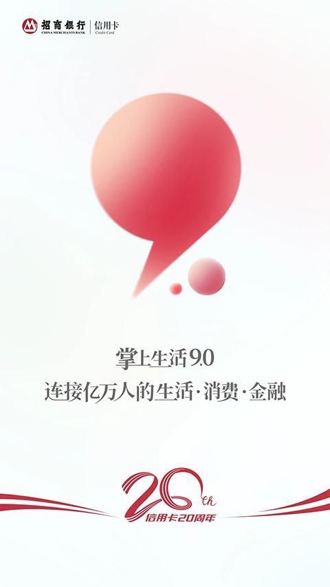 掌上生活App手机赚钱软件截图1