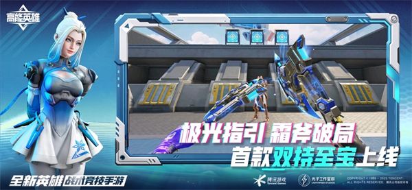 高能英雄苹果版手机赚钱软件截图3