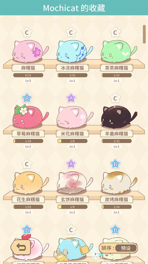麻糬猫收藏游戏手机赚钱软件截图1