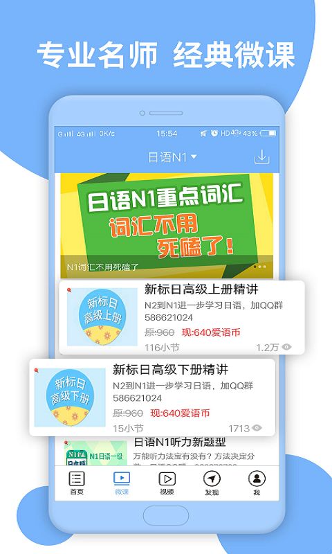 日语N2听力App手机赚钱软件截图4