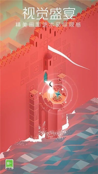 纪念碑谷破解版手机赚钱软件截图1