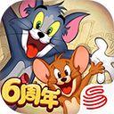 猫和老鼠ipad版手机赚钱软件