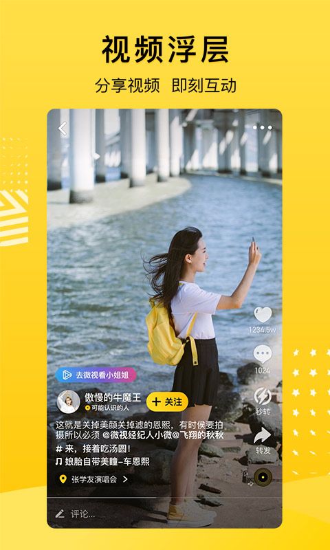 qq空间ios版手机赚钱软件截图2