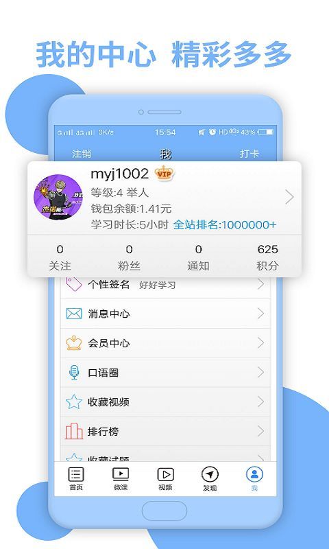 日语N2听力App手机赚钱软件截图2