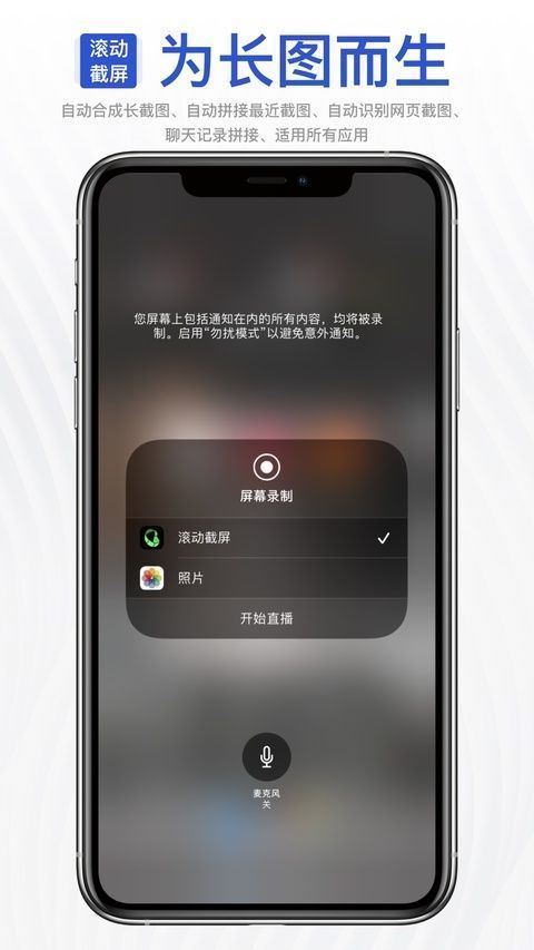 滚动截屏苹果版手机赚钱软件截图2