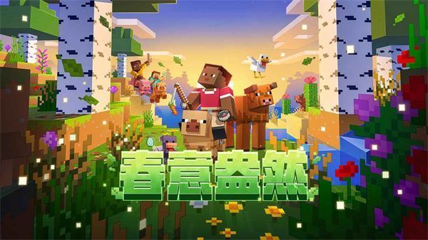 我的世界百度新版手机赚钱软件截图4
