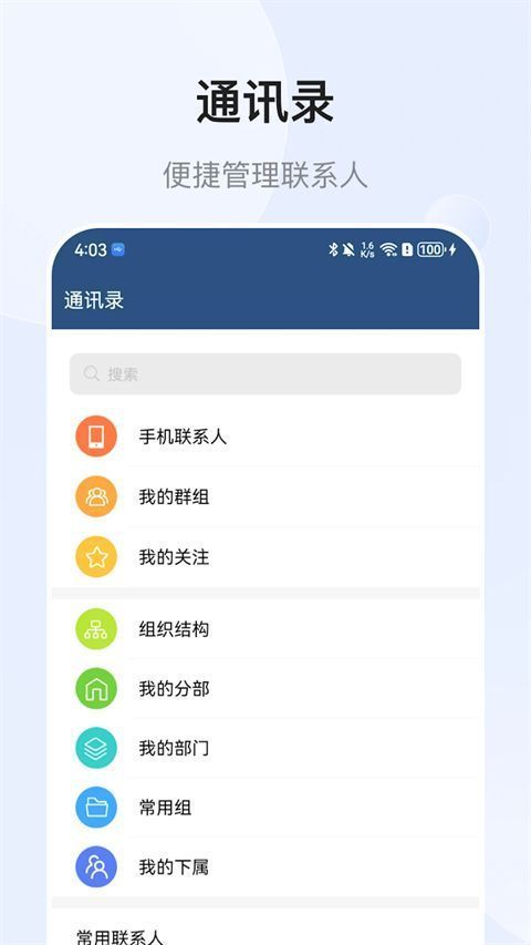 E-Mobile7官方版app手机赚钱软件截图1