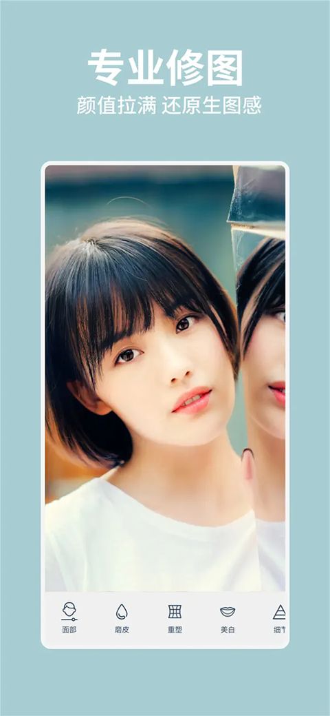facetune苹果版手机赚钱软件截图3