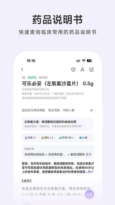 用药助手app手机赚钱软件截图4