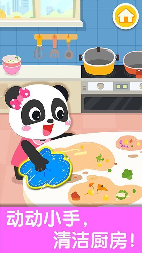 宝宝爱整理手机赚钱软件截图2