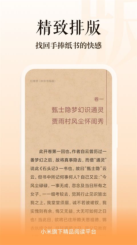 多看阅读苹果版手机赚钱软件截图4